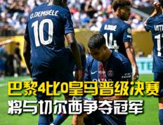 包含文班亚马状态火爆，德甲四强战对阵波尔图，巴黎圣日耳曼力争连胜的词条